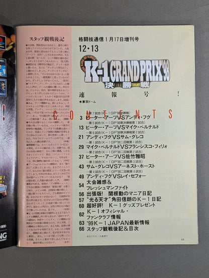 Martial Arts Newsletter Supplement 276