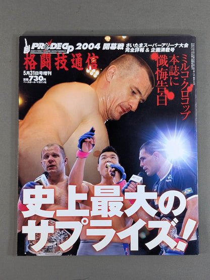 Martial Arts Newsletter Supplement 429