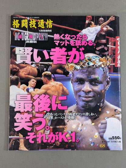 Martial Arts Newsletter Supplement 307