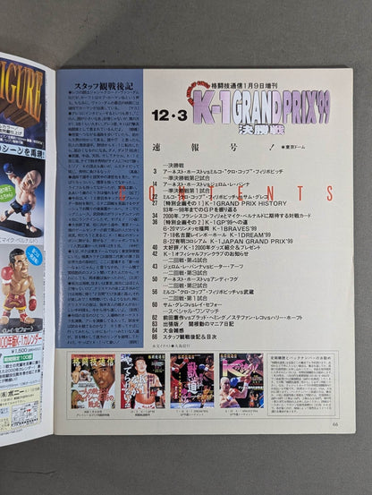 Martial Arts Newsletter Supplement 307