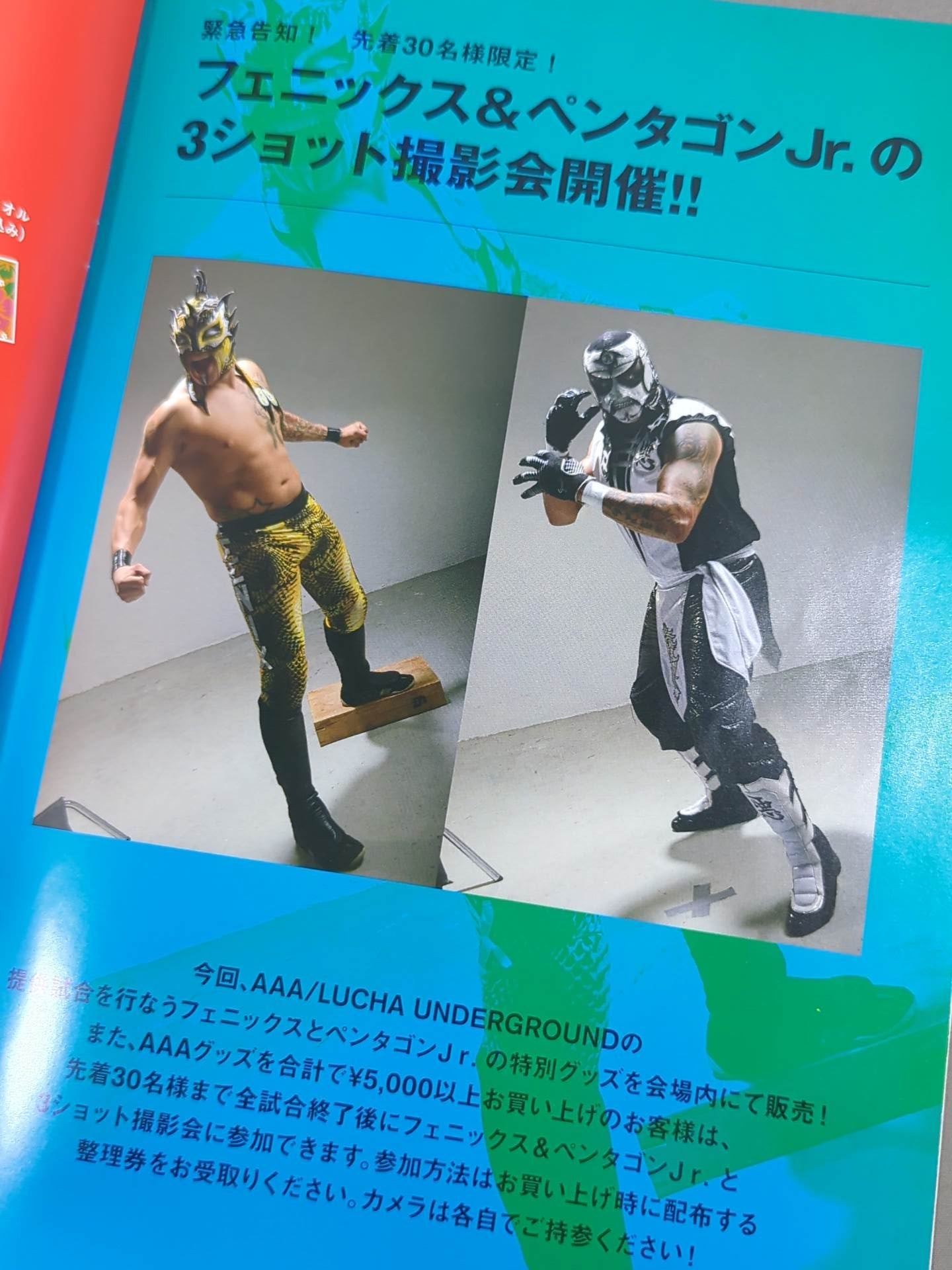 ★王道 旗揚げ戦★「王道 THE BEGINNING」