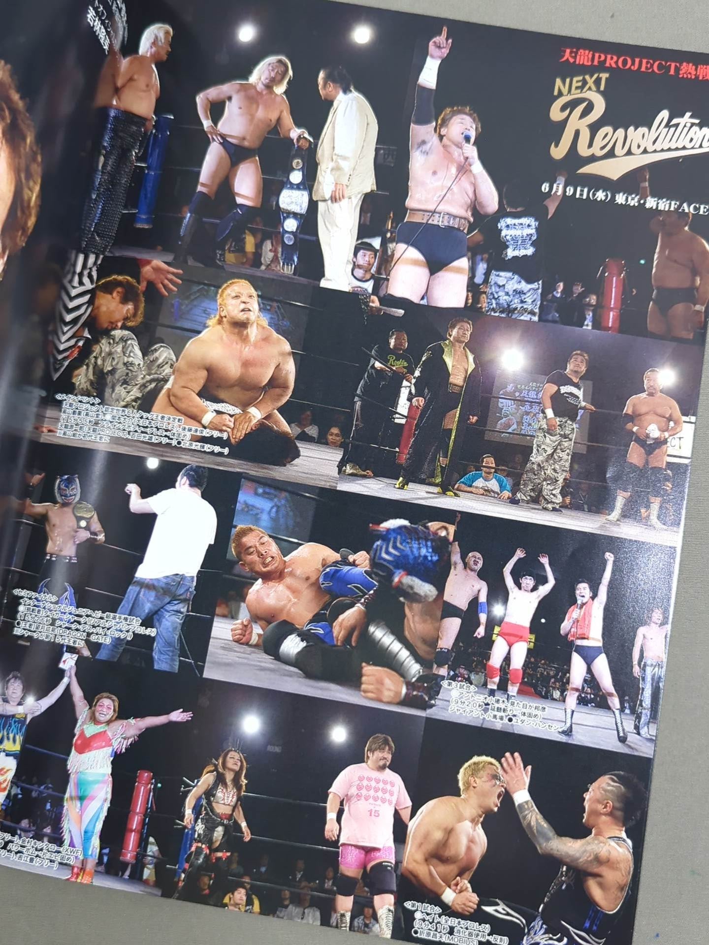 天龍プロジェクト Vol.3 / 第3弾＆第4弾 NEVER SO