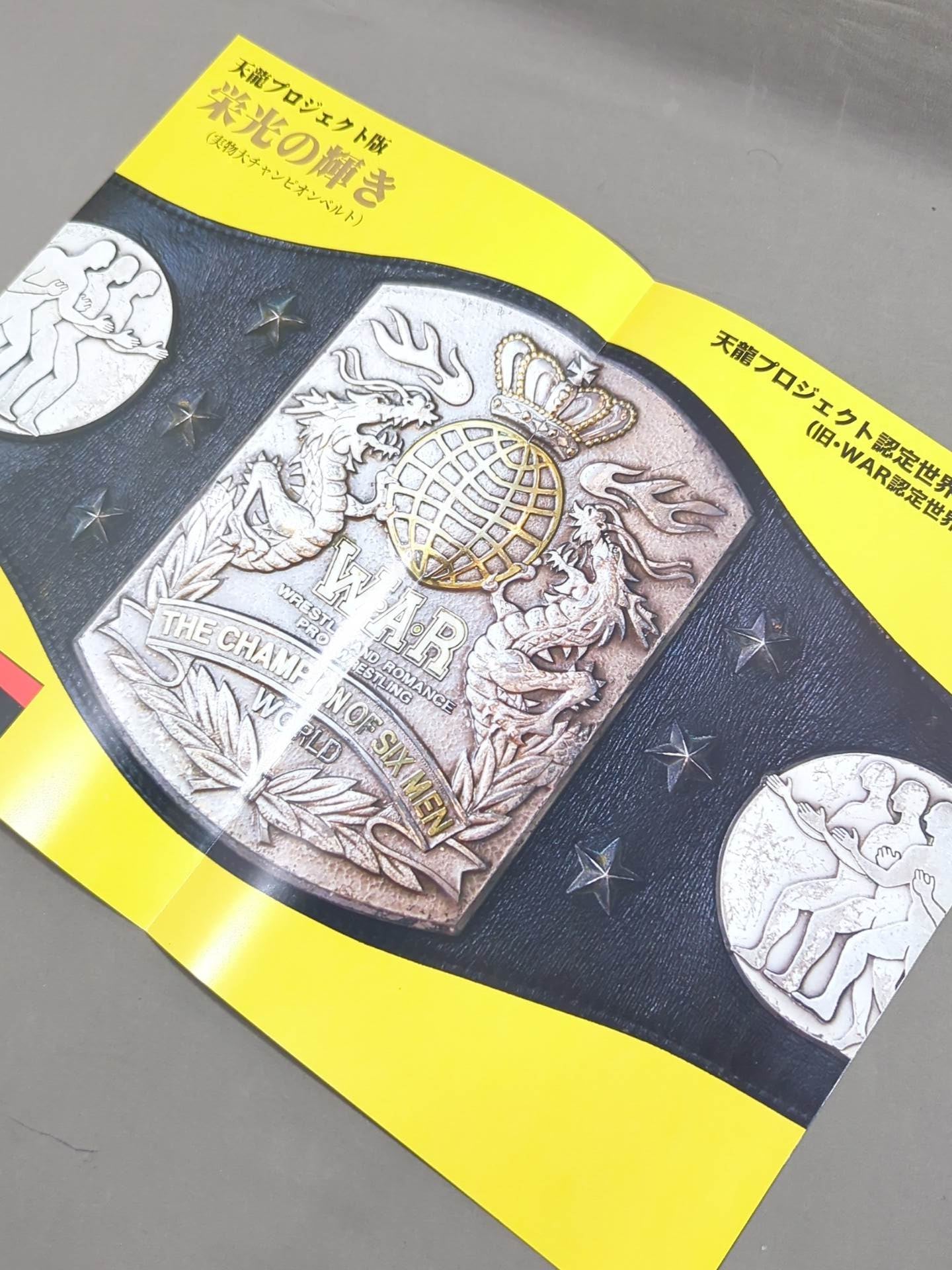 天龍プロジェクト Vol.3 / 第3弾＆第4弾 NEVER SO