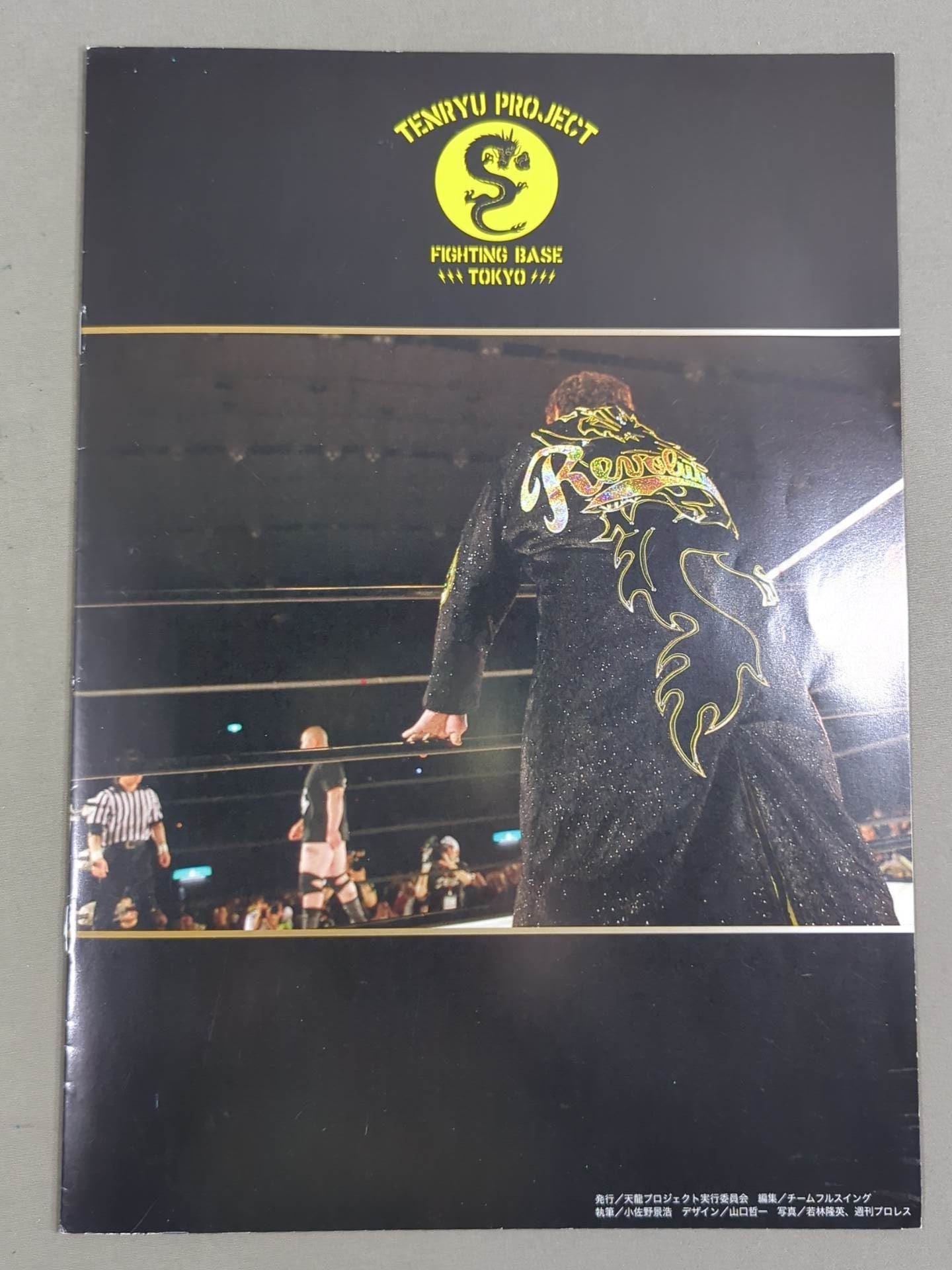 天龍プロジェクト Vol.3 / 第3弾＆第4弾 NEVER SO