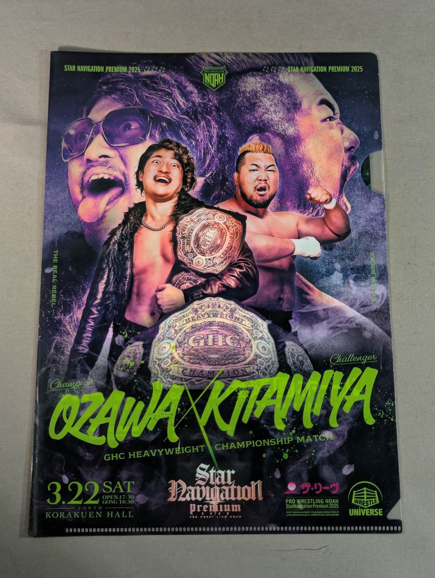 プロレスリングNOAH クリアファイルセット⑮ – 闘道館