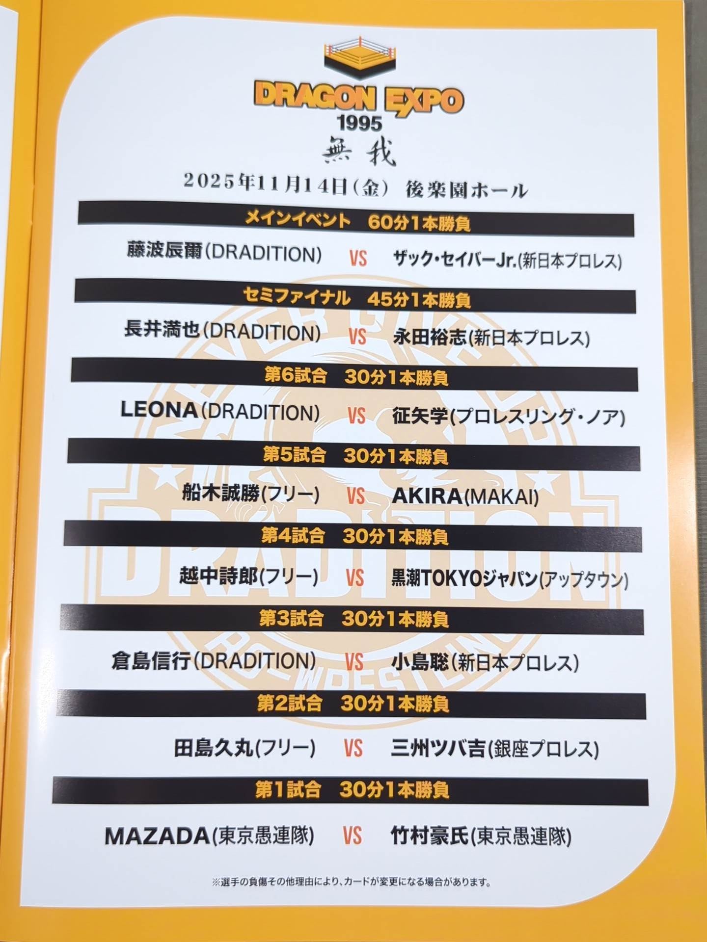 ドラディション / DRAVISION Vol.1