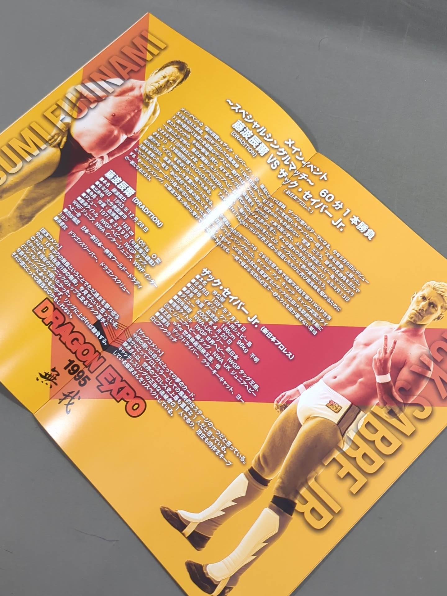 ドラディション / DRAVISION Vol.1