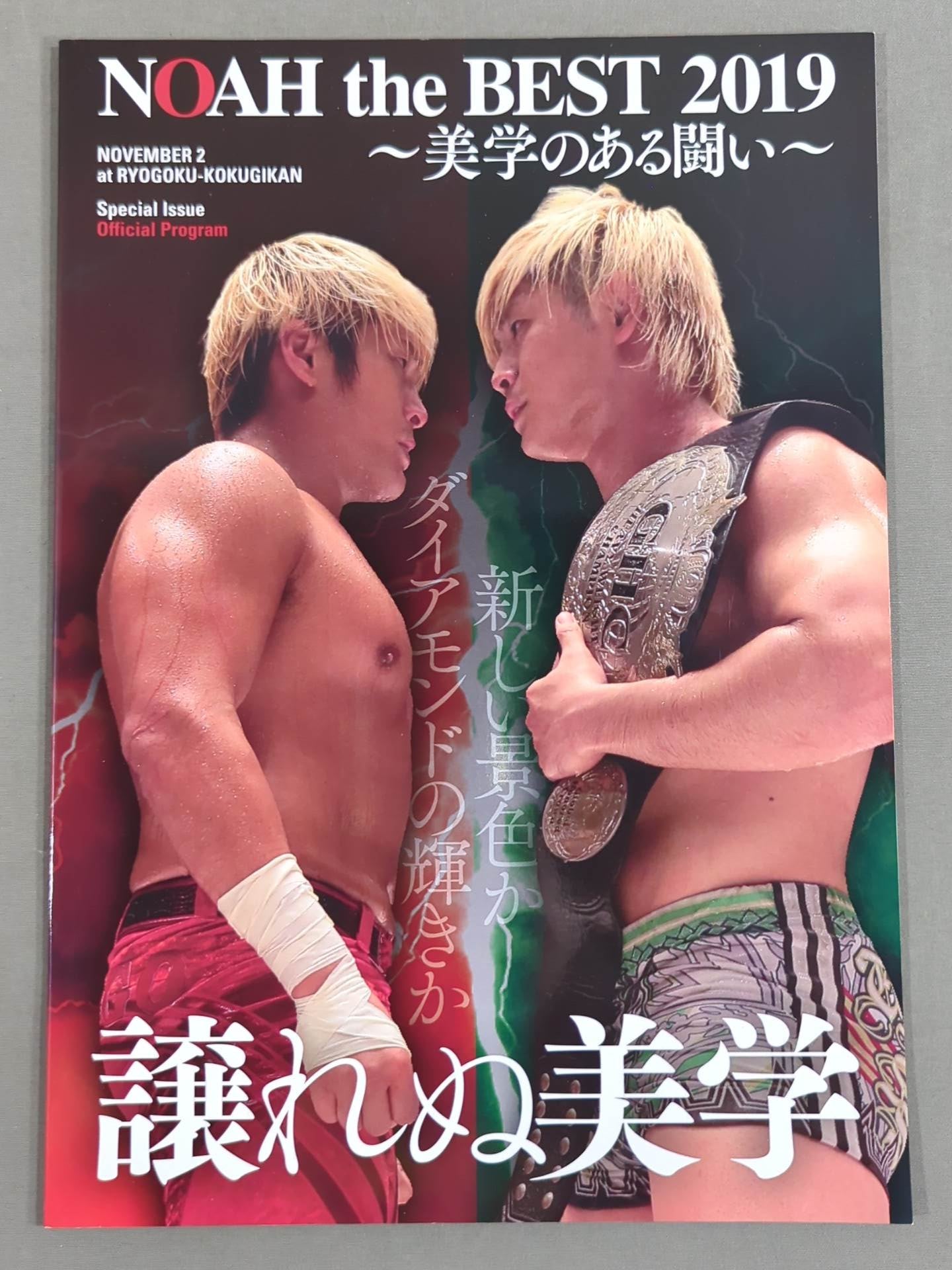 NOAH the BEST 2019 ～美学のある闘い～