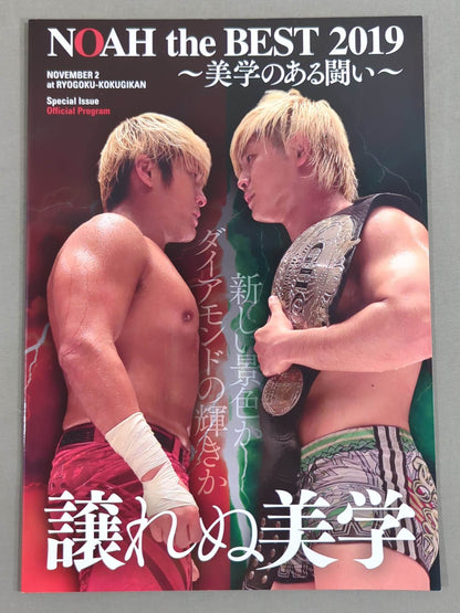 NOAH the BEST 2019 ～美学のある闘い～