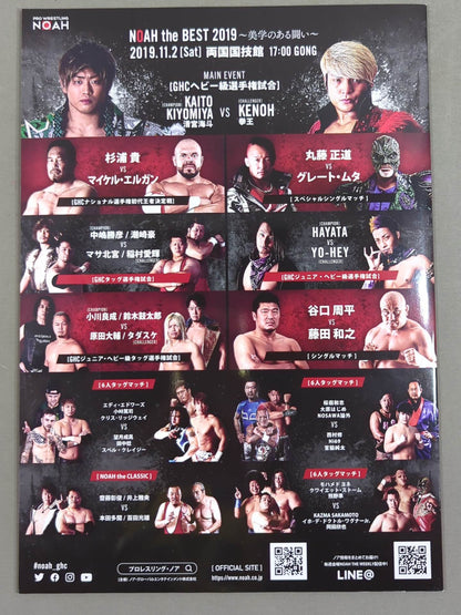 NOAH the BEST 2019 ～美学のある闘い～