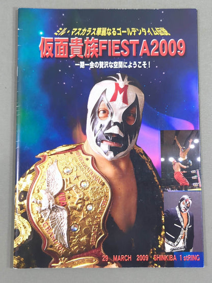 仮面貴族FIESTA2009 ミル・マスカラス華麗なるゴールデンタイム伝説