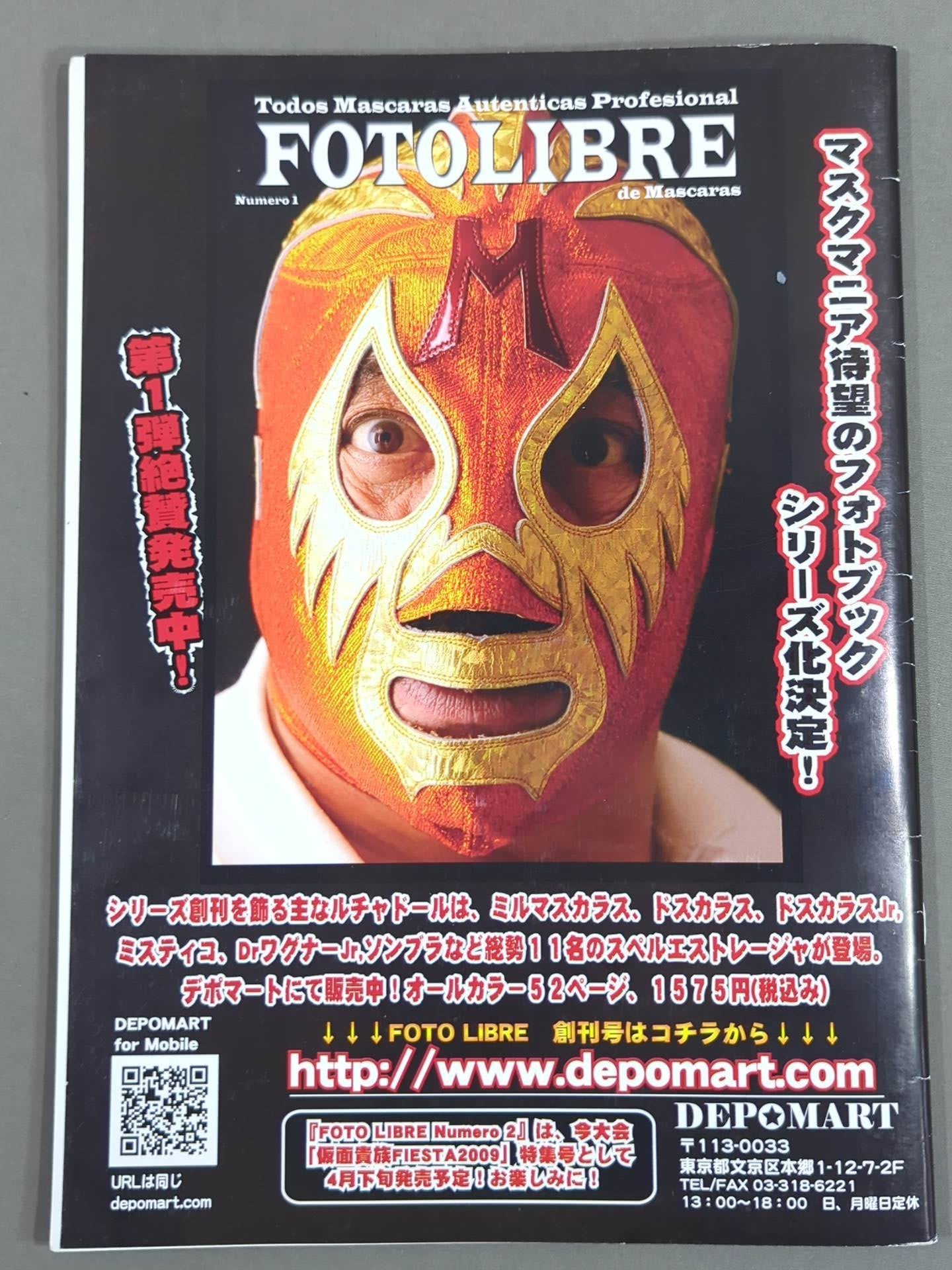 仮面貴族FIESTA2009 ミル・マスカラス華麗なるゴールデンタイム伝説