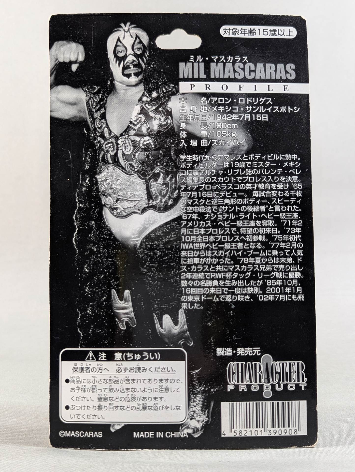 ミル・マスカラス(青トレード・星野戦タイプ) – 闘道館