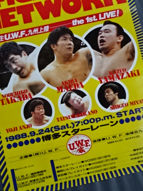 U.W.F. FIGHTING NETWORK [New U.W.F. Kyushu Landing] ~the 1st LIVE~