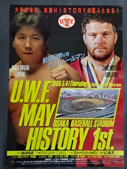 ★ Akira Maeda vs Chris Dollman ★ U.W.F. MAY HISTORY 1st