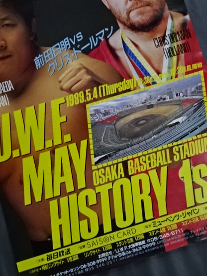 ★ Akira Maeda vs Chris Dollman ★ U.W.F. MAY HISTORY 1st