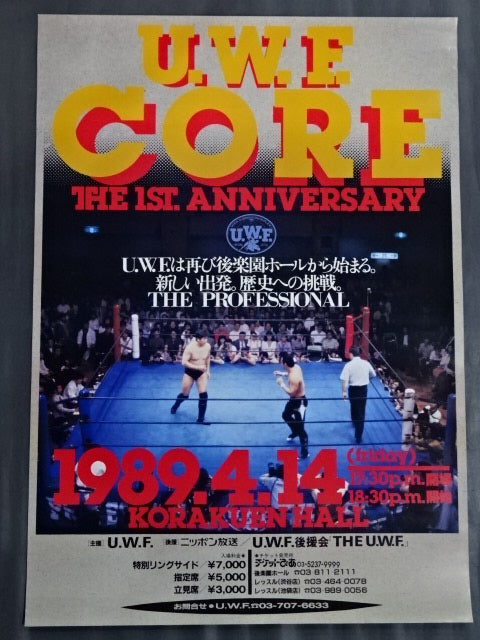 U.W.F. CORE ★THE 1st ANNIVERSARY★