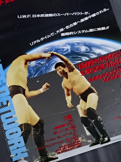 ★ Japan's first closed circuit ★ U.W.F. SATELLITE NETWORK