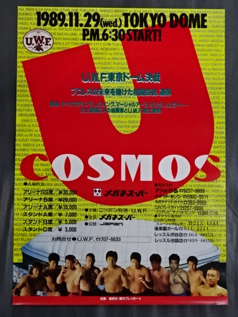 ★U.W.F. Tokyo Dome Showdown ★ U-COSMOS