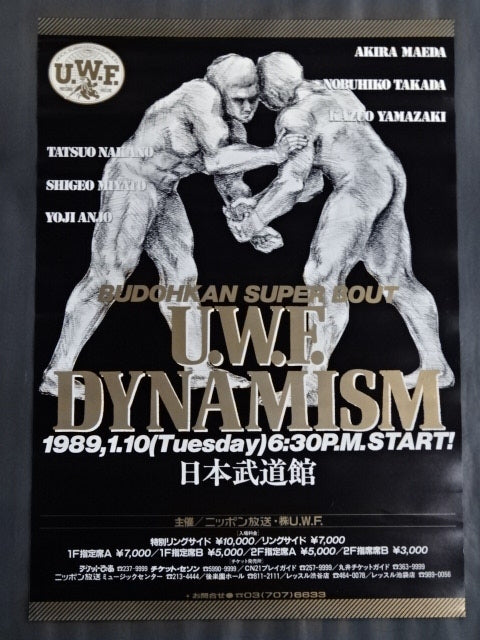 BUDOHKAN SUPER BOUT U.W.F. DYNAMISM