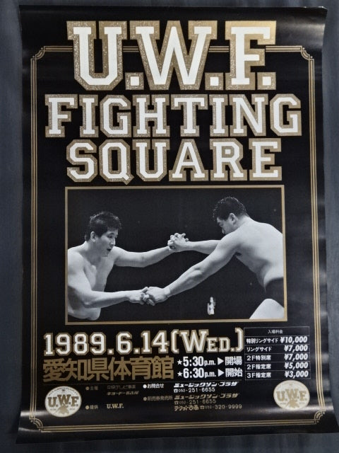 U.W.F. FIGHTING SQUARE