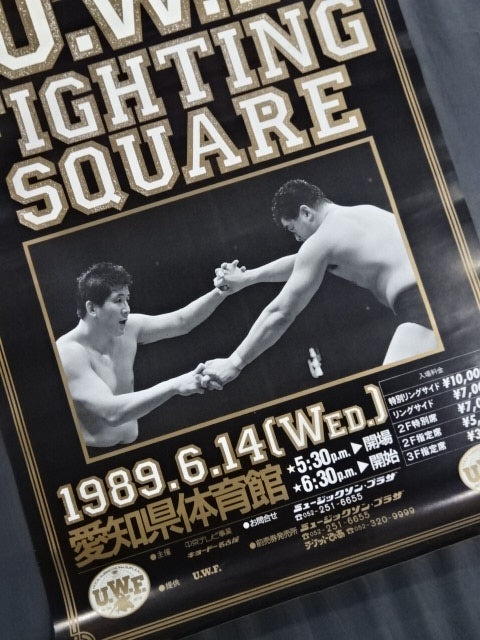 U.W.F. FIGHTING SQUARE