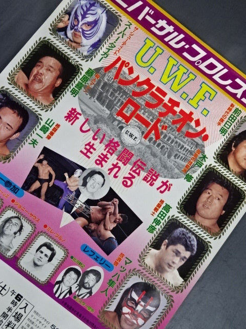 ★ A new fighting legend is born ★ in U.W.F. Pankration Road