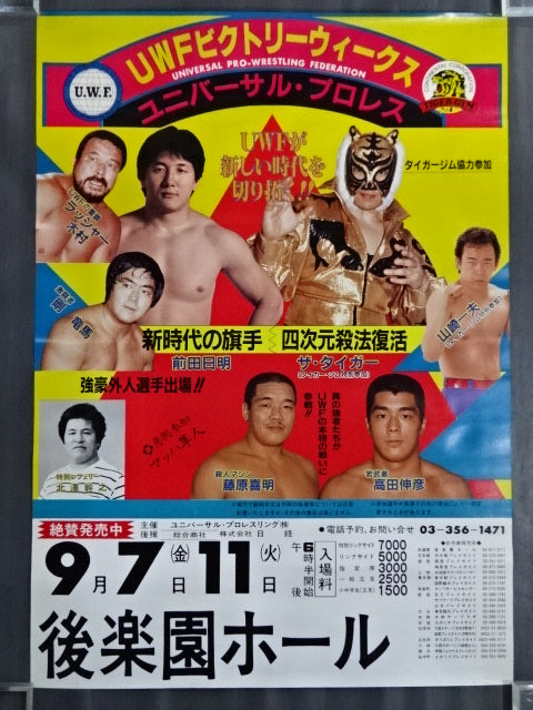 U.W.F. Victory Weeks