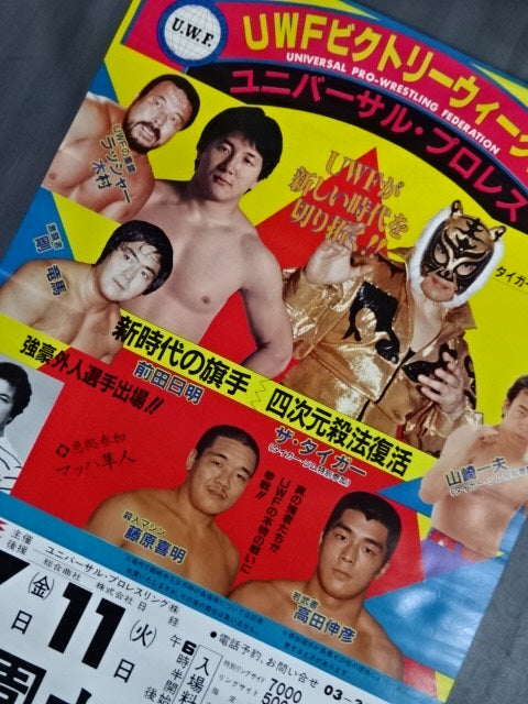 U.W.F. Victory Weeks