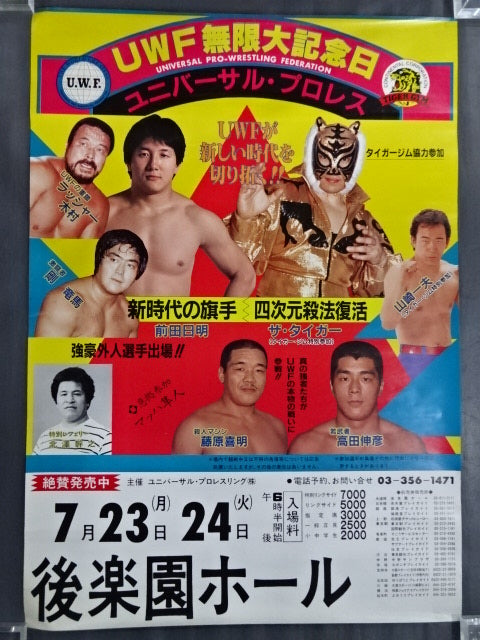 Infinite Anniversaries ★UWF opens up a new era! ! ★