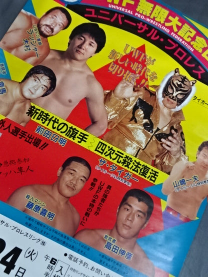 Infinite Anniversaries ★UWF opens up a new era! ! ★