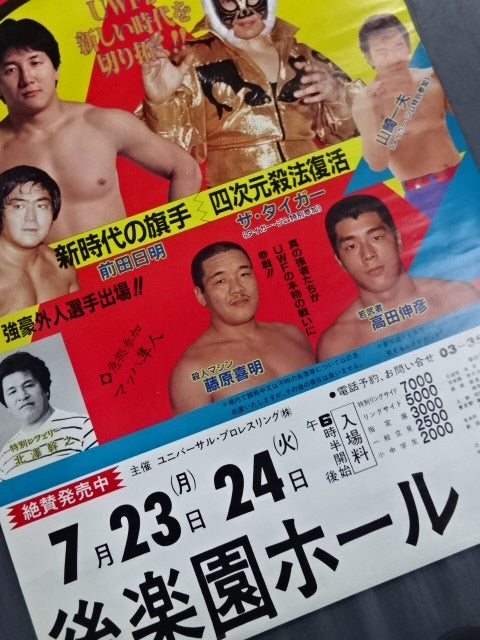 Infinite Anniversaries ★UWF opens up a new era! ! ★