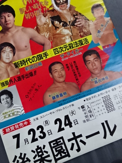 Infinite Anniversaries ★UWF opens up a new era! ! ★