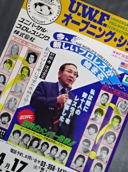 U.W.F. Opening Series [Final Game]