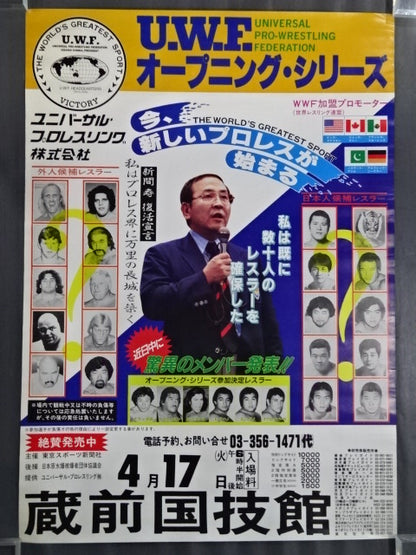 U.W.F. Opening Series [Final Game]