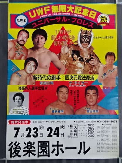 Infinite Anniversaries ★UWF opens up a new era! ! ★