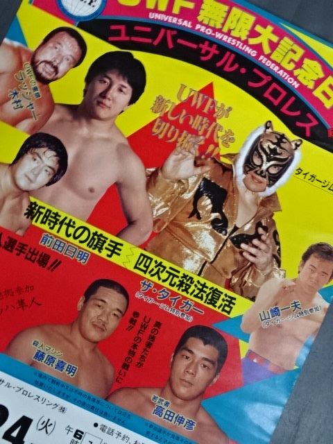 Infinite Anniversaries ★UWF opens up a new era! ! ★