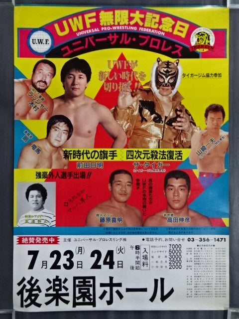 Infinite Anniversaries ★UWF opens up a new era! ! ★