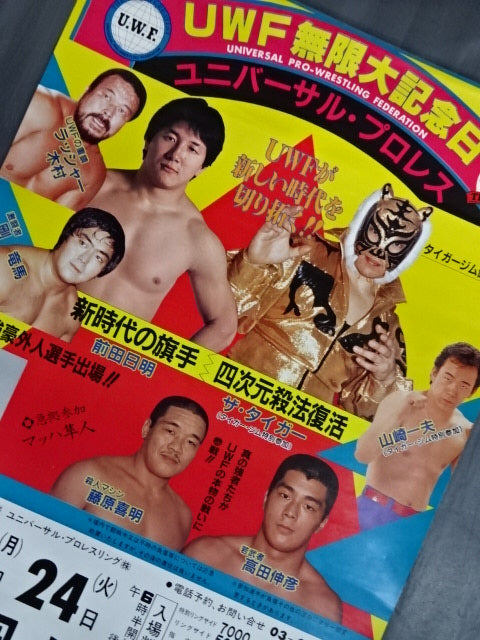 Infinite Anniversaries ★UWF opens up a new era! ! ★