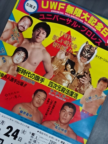 Infinite Anniversaries ★UWF opens up a new era! ! ★