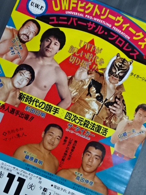 U.W.F. Victory Weeks