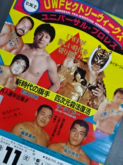 U.W.F. Victory Weeks