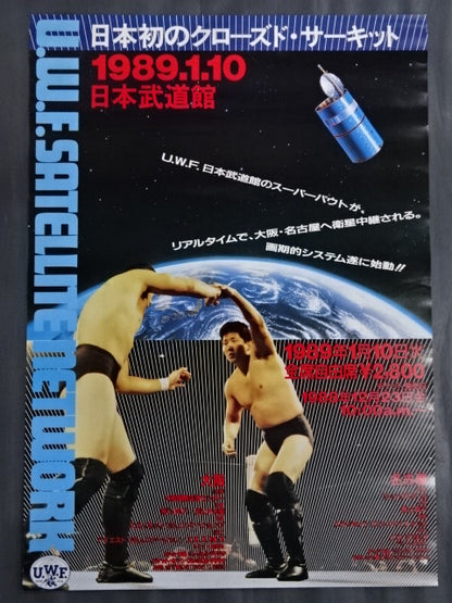 ★ Japan's first closed circuit ★ U.W.F. SATELLITE NETWORK