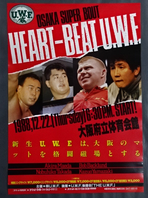 【OSAKA SUPER BOUT】 HEART-BEAT U.W.F.