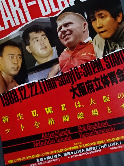 【OSAKA SUPER BOUT】 HEART-BEAT U.W.F.