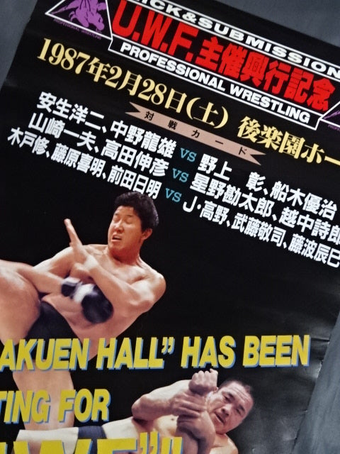 U.W.F. Box Office Celebration