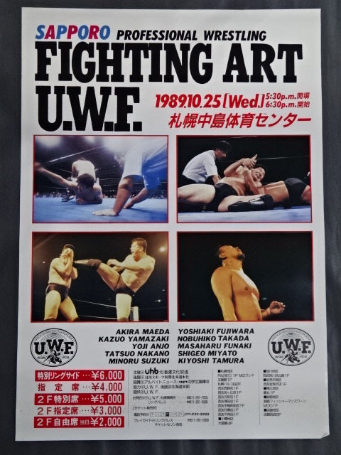 【SAPPORO】 FIGHTING ART U.W.F.