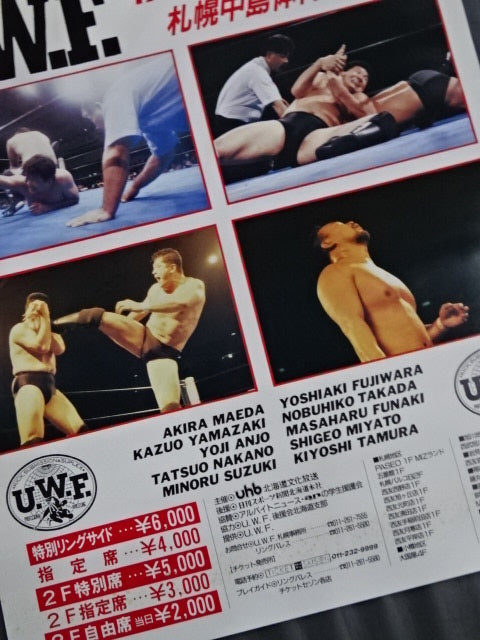 【SAPPORO】 FIGHTING ART U.W.F.