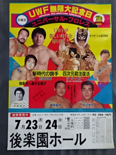 Infinite Anniversaries ★UWF opens up a new era! ! ★