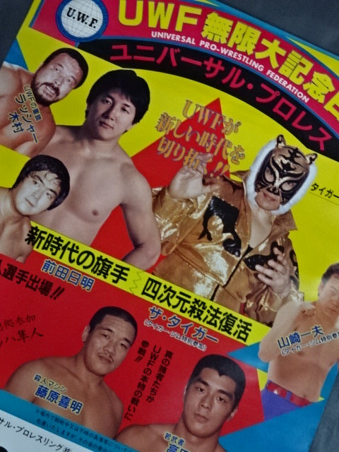 Infinite Anniversaries ★UWF opens up a new era! ! ★